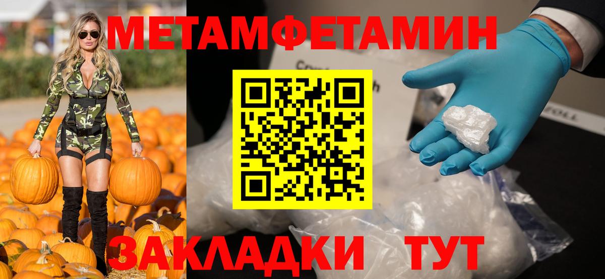 Орск  Амфетамин Розовый  Амфетамин  Вход с VPN 