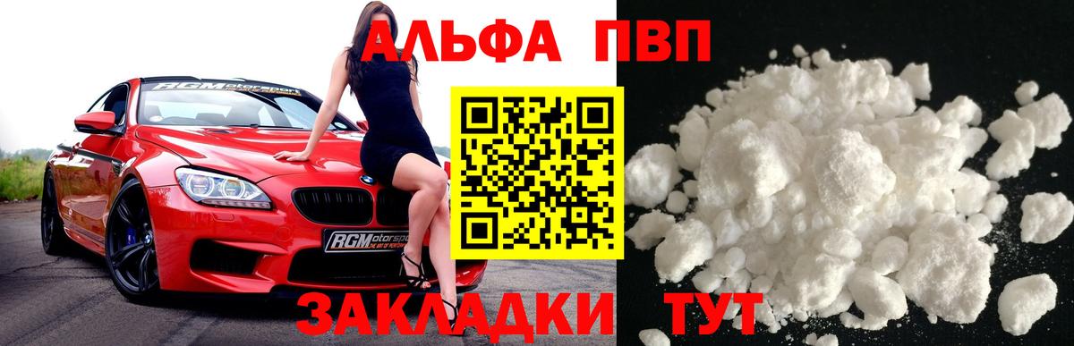 A PVP кристаллы Орск