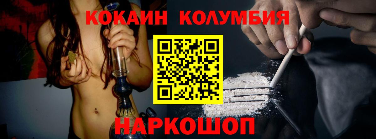 КОКАИН VHQ  Вход с VPN  Cocaine  Кокаин FishScale  Орск 