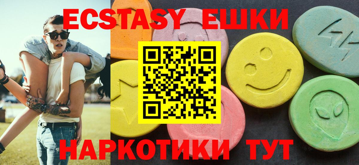 мориарти телеграм  Ecstasy 300 mg  Вход с VPN  ЭКСТАЗИ ешки  Орск 