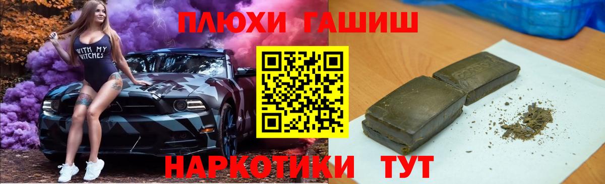 Орск  Гашиш  продажа наркотиков  ГАШ гашик  Вход с VPN 