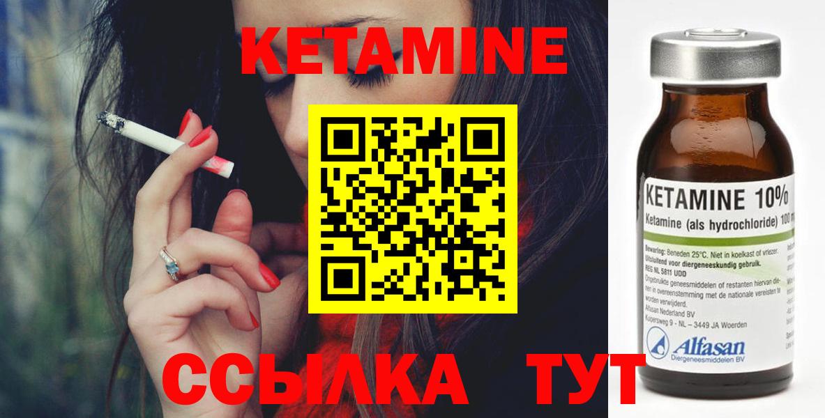 Орск  Кетамин ketamine  Кетамин VHQ  Вход с VPN 