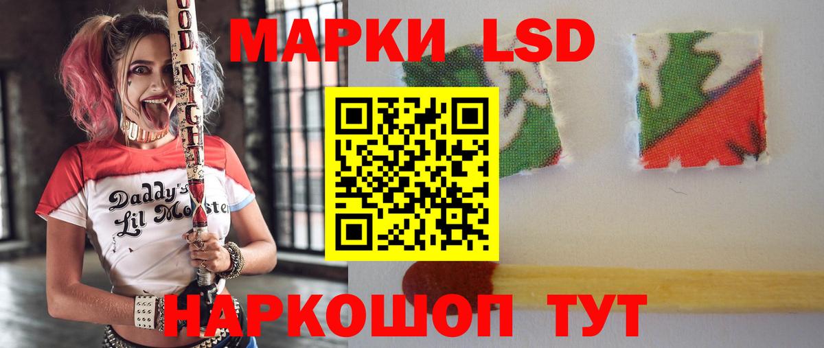 LSD-25 экстази кислота  ЛСД экстази кислота  Орск  omg сайт  Вход с VPN 