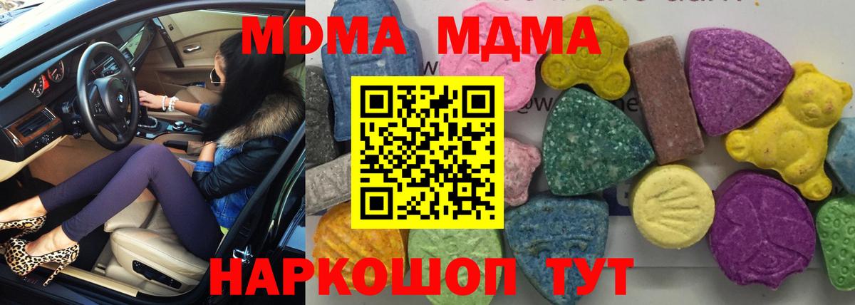 Cocaine  Вход с VPN  Каннабис  Меф  Орск  Гашиш  МЕФ кристаллы 