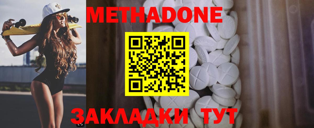 МЕТАДОН белоснежный Орск