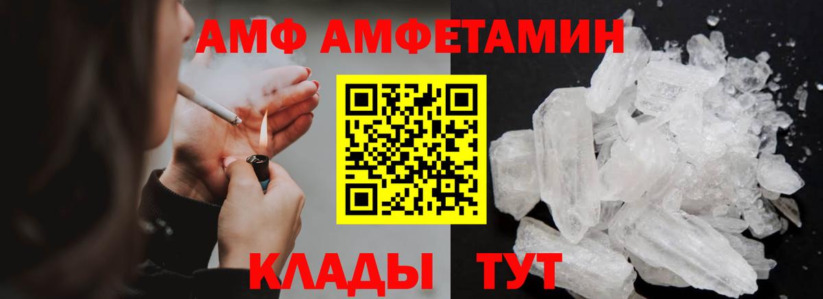 МЕТАМФЕТАМИН пудра Орск