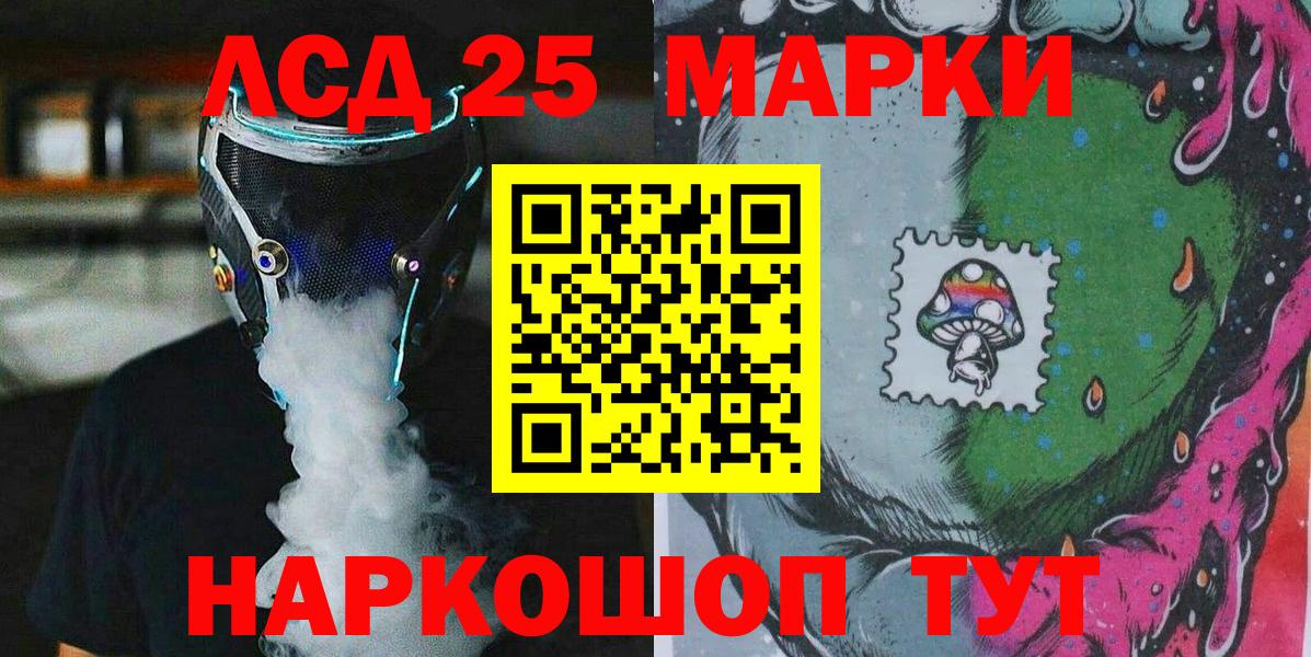 Марки NBOMe 1,5мг Орск