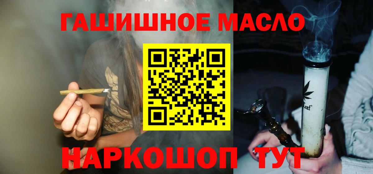 ТГК THC oil  Вход с VPN  Дистиллят ТГК THC oil  Орск 